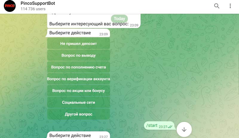 Переписка в мессенджере